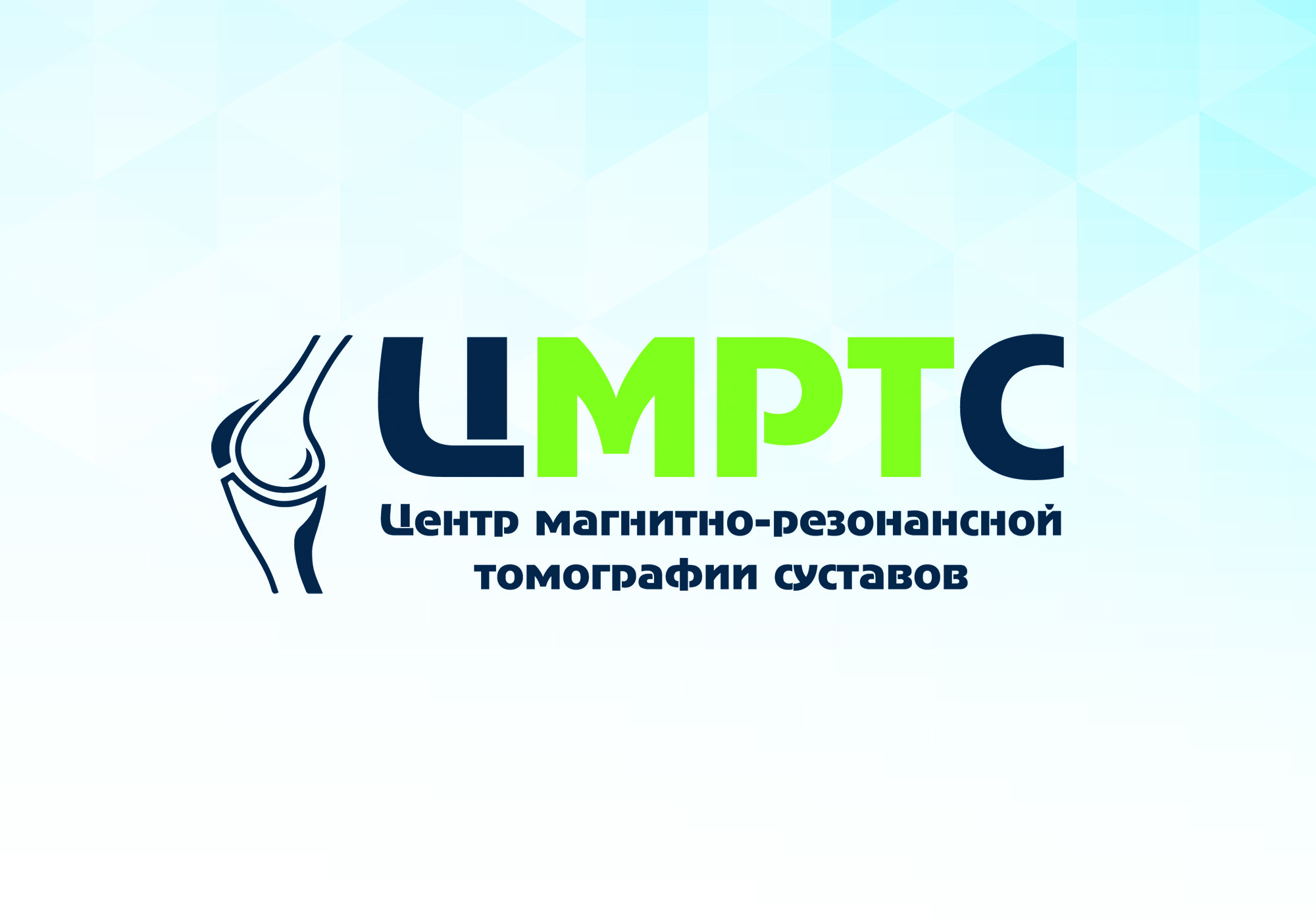 Центр МРТ суставов (ЦМРТС)